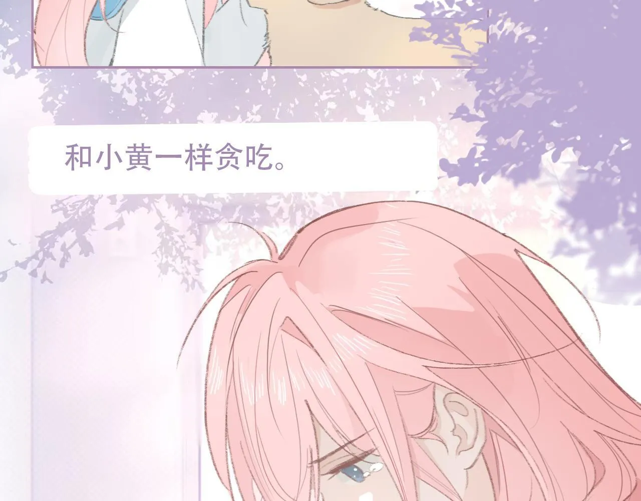 36 海边的风 第70页