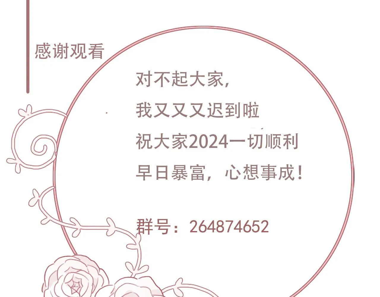 36 海边的风 第74页