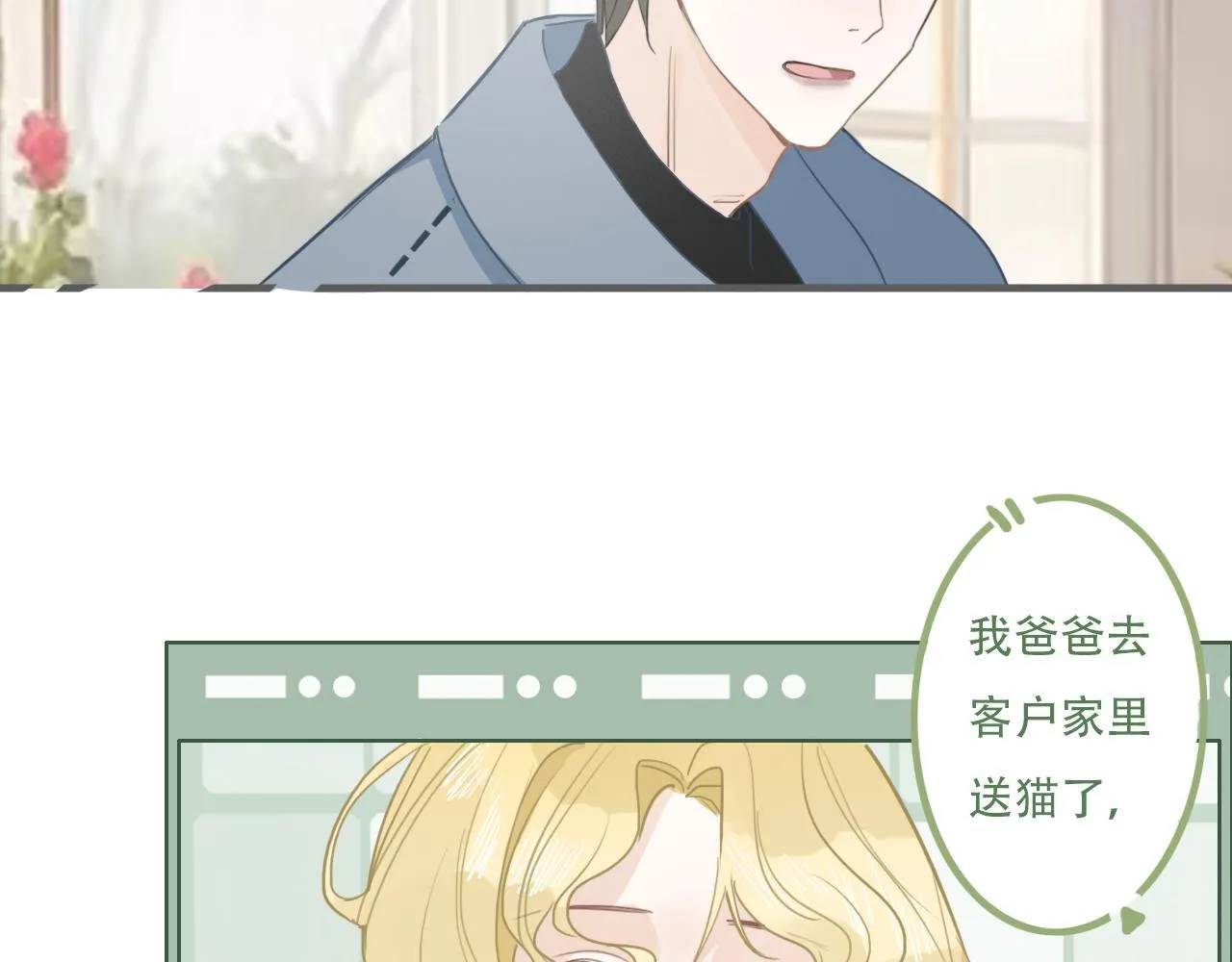 37 新生 第13页