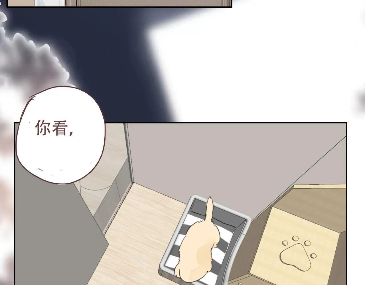 37 新生 第20页