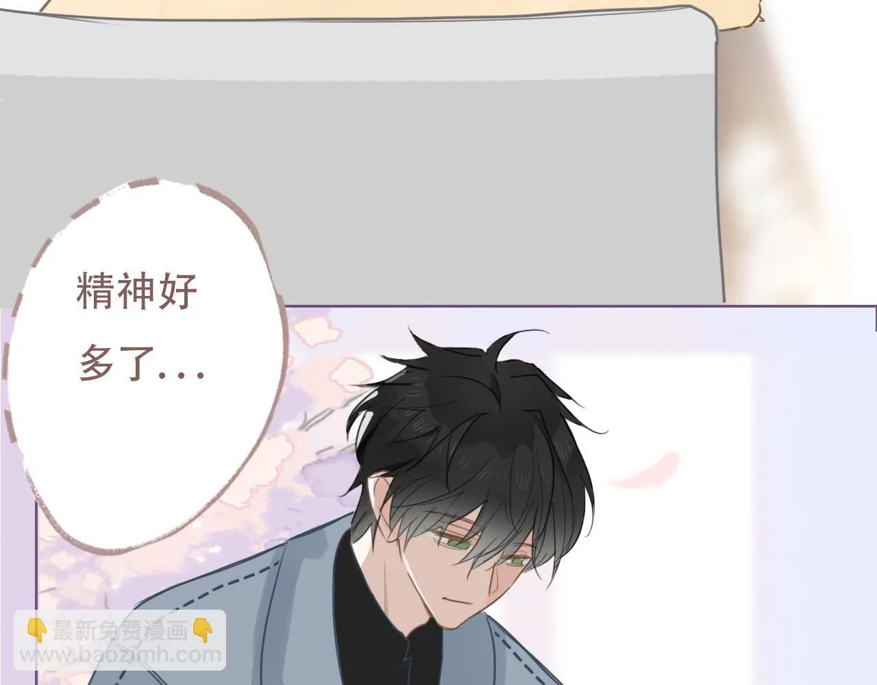 37 新生 第22页