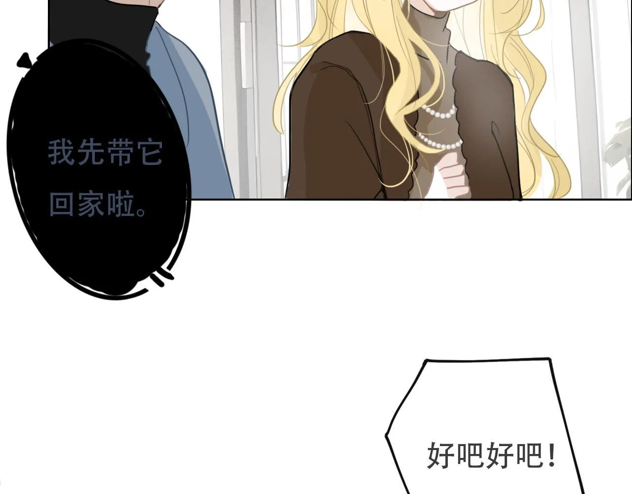 37 新生 第26页