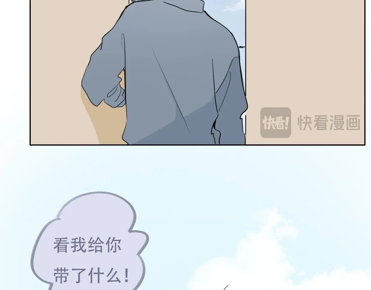 37 新生 第44页
