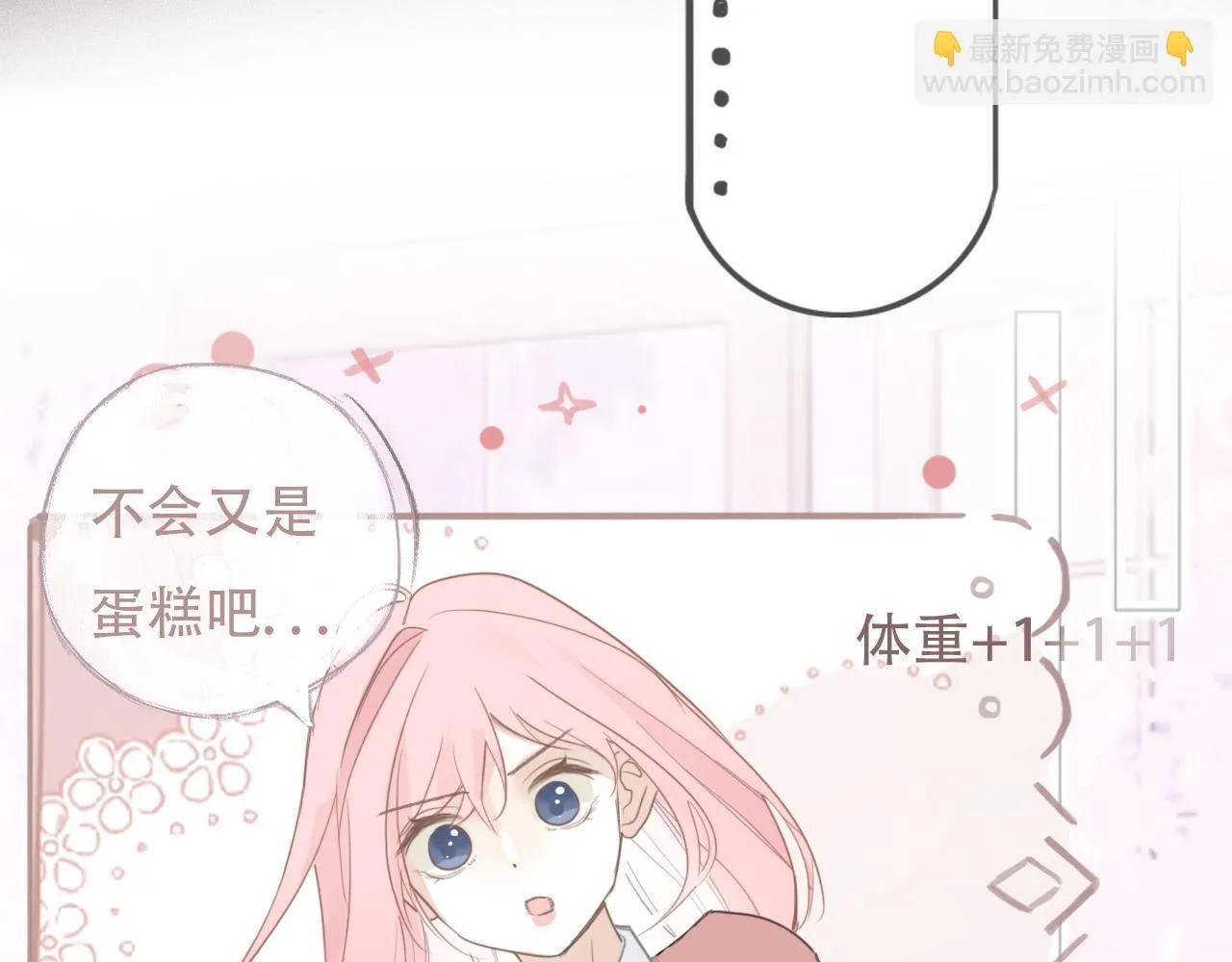 37 新生 第47页