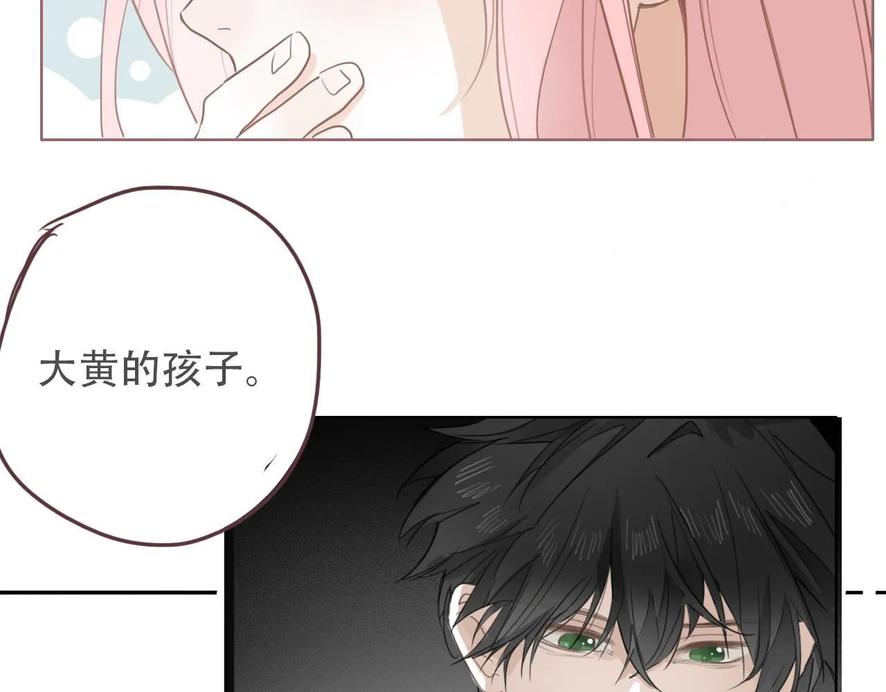 37 新生 第57页