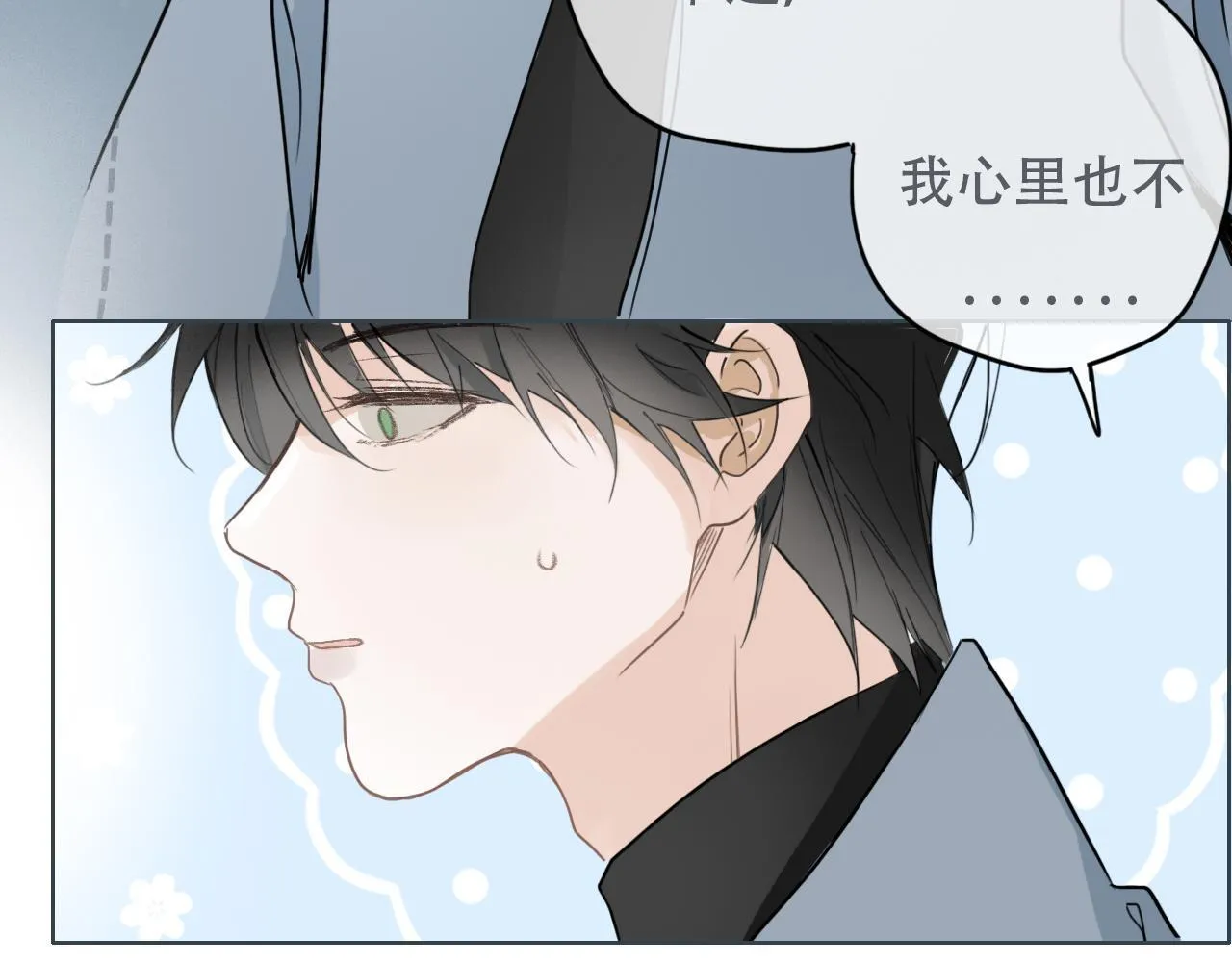 37 新生 第67页