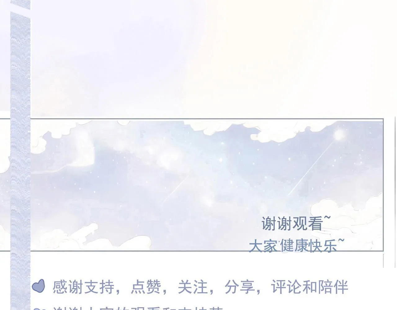 37 新生 第78页