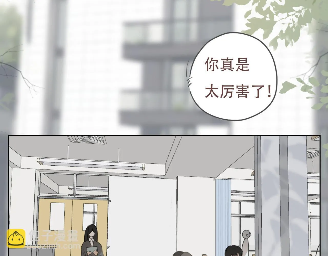38 最棒的小孩 第3页