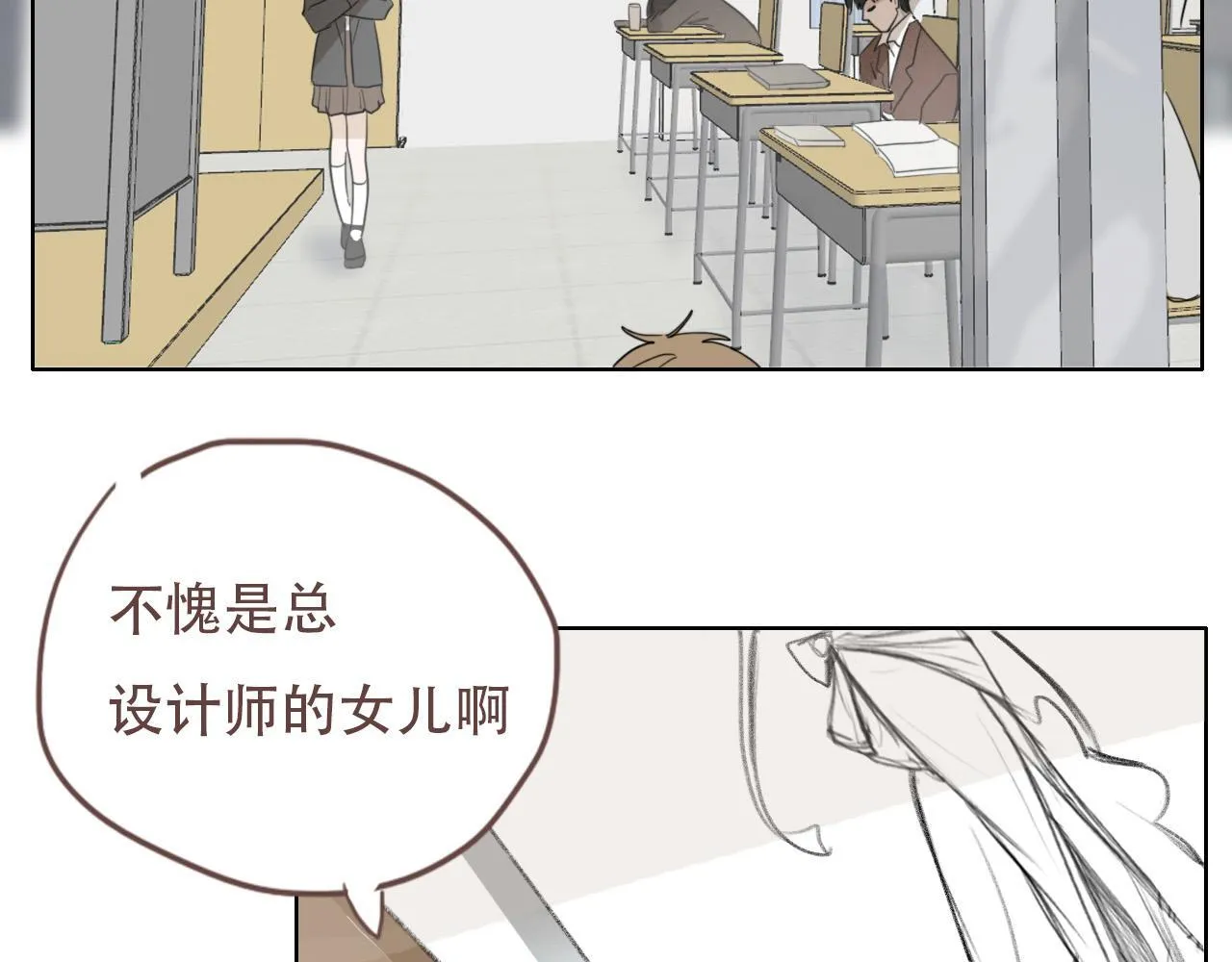 38 最棒的小孩 第4页