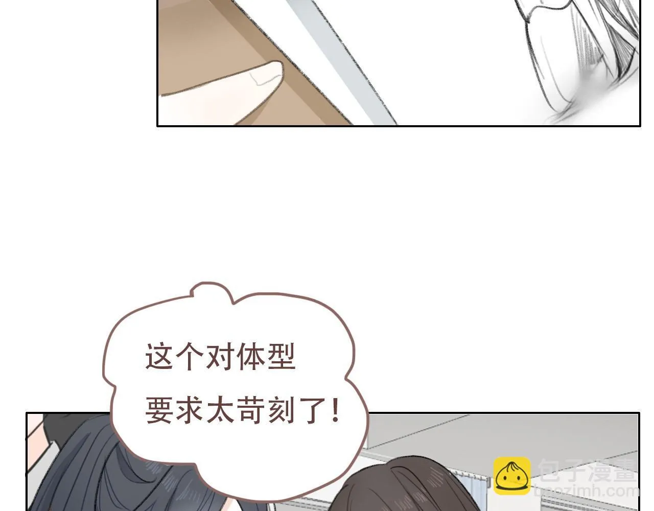 38 最棒的小孩 第5页