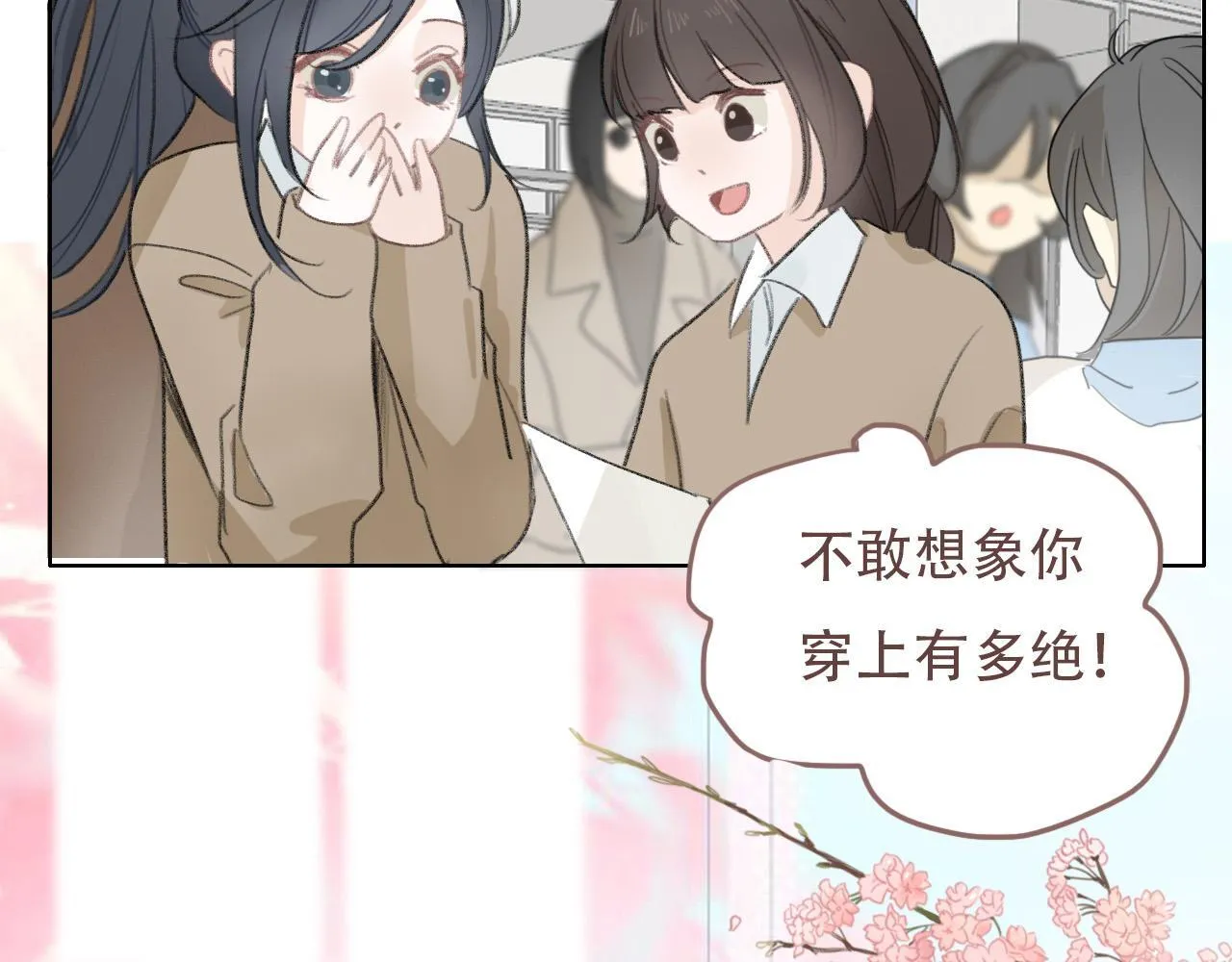 38 最棒的小孩 第6页