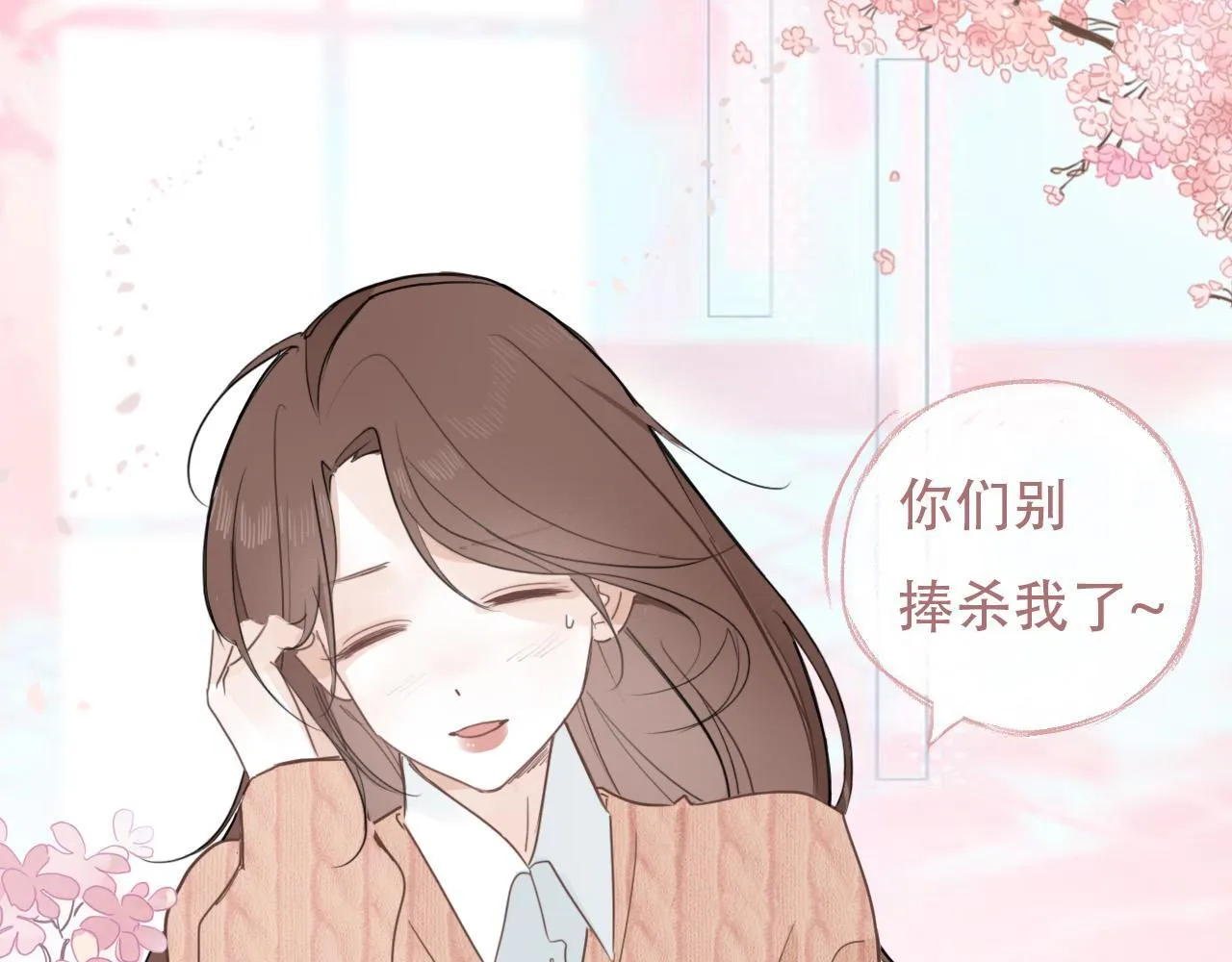 38 最棒的小孩 第7页