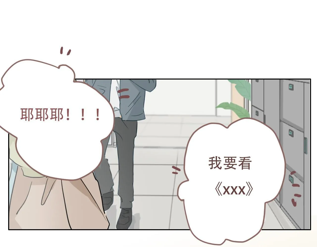 38 最棒的小孩 第10页