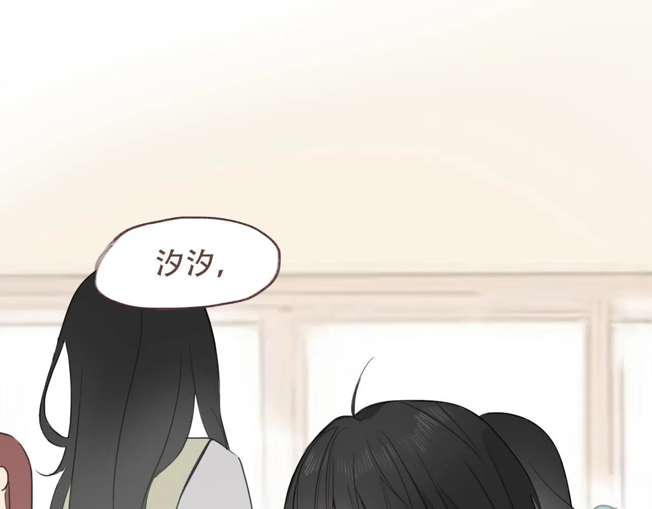 38 最棒的小孩 第11页