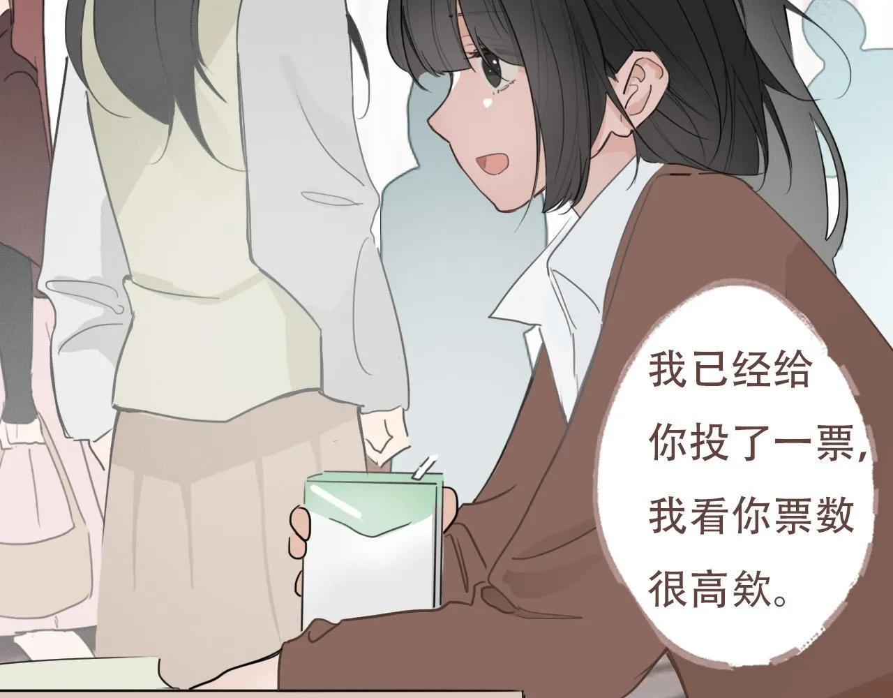 38 最棒的小孩 第12页