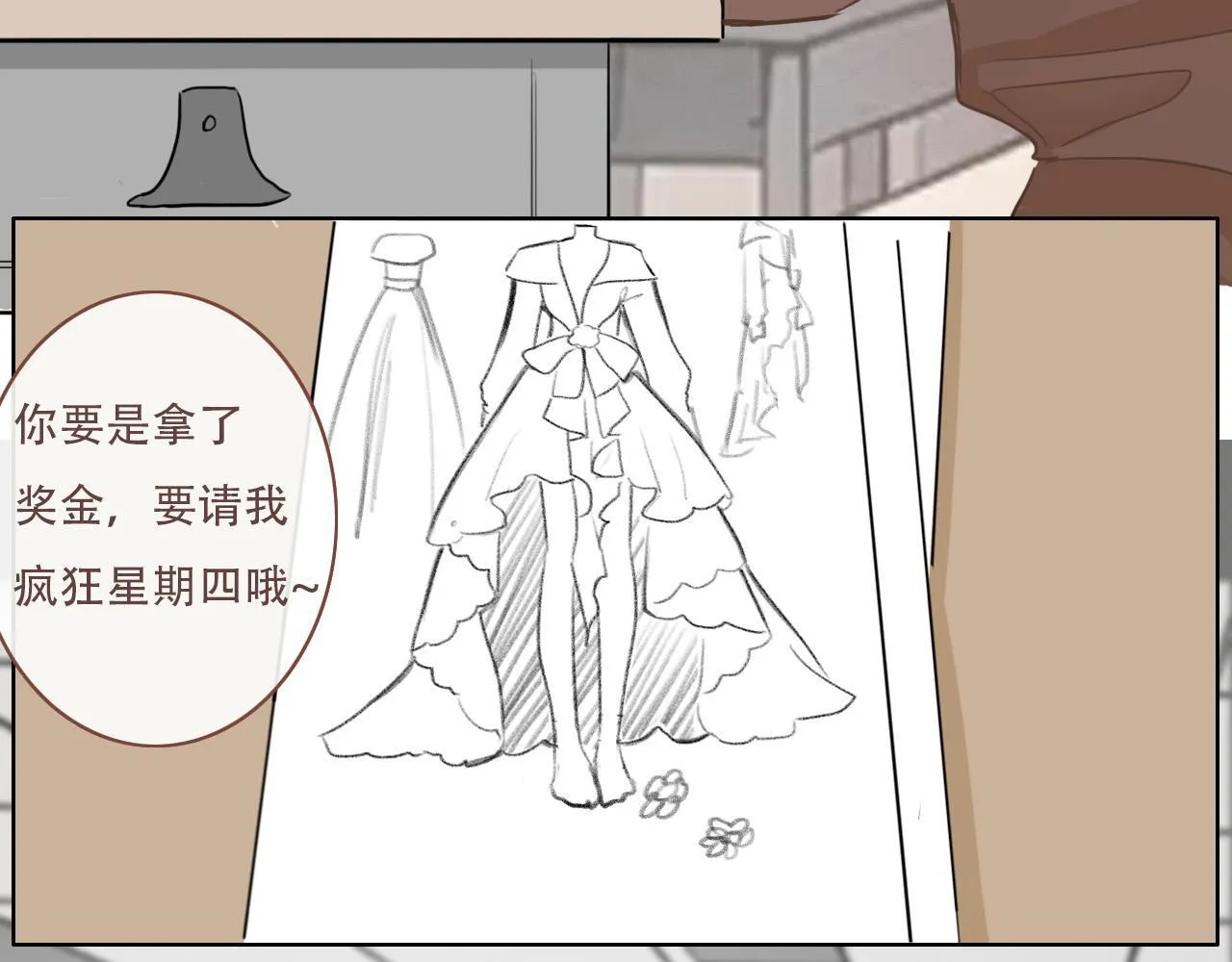 38 最棒的小孩 第13页