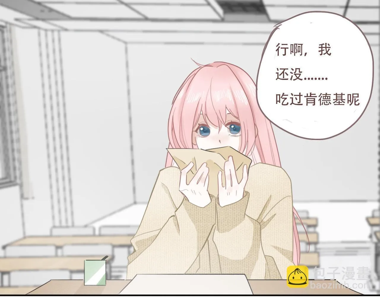 38 最棒的小孩 第14页