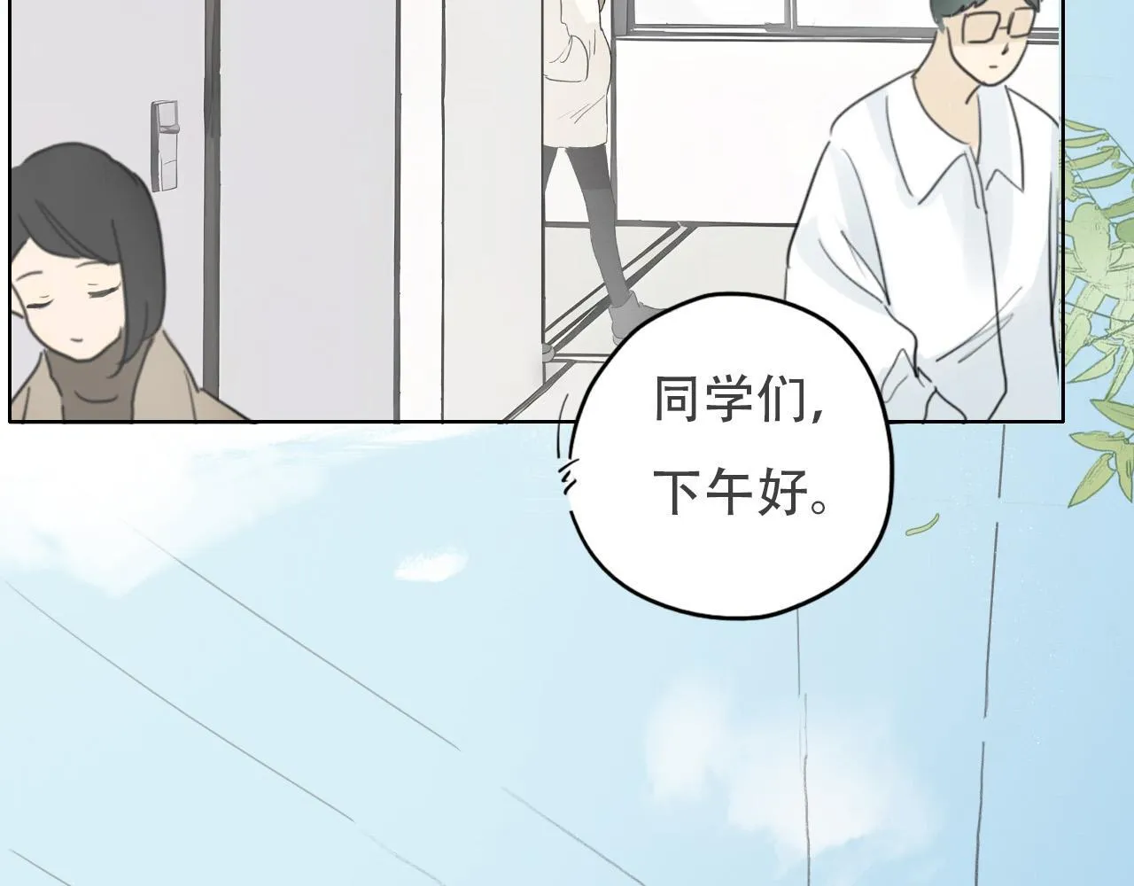 38 最棒的小孩 第20页