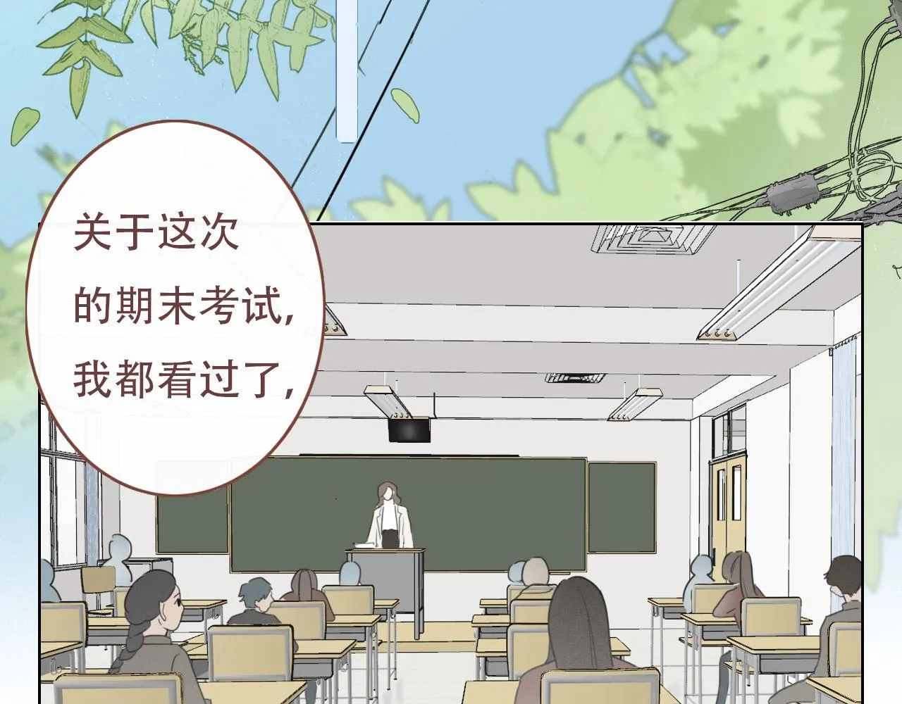 38 最棒的小孩 第22页