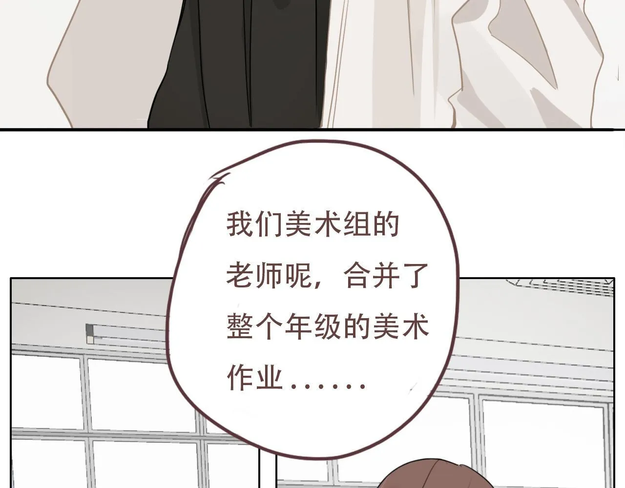 38 最棒的小孩 第26页