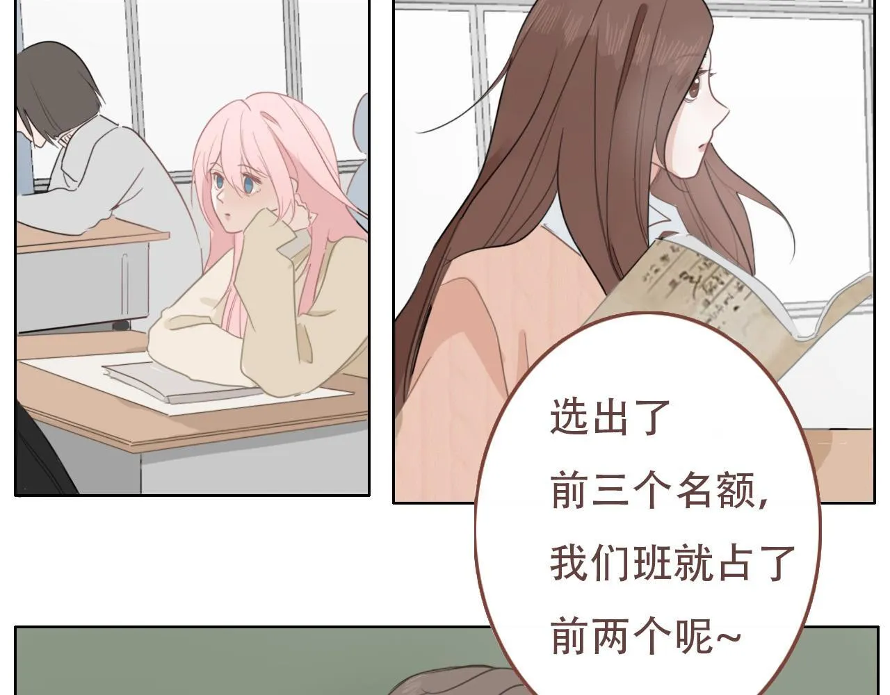 38 最棒的小孩 第27页