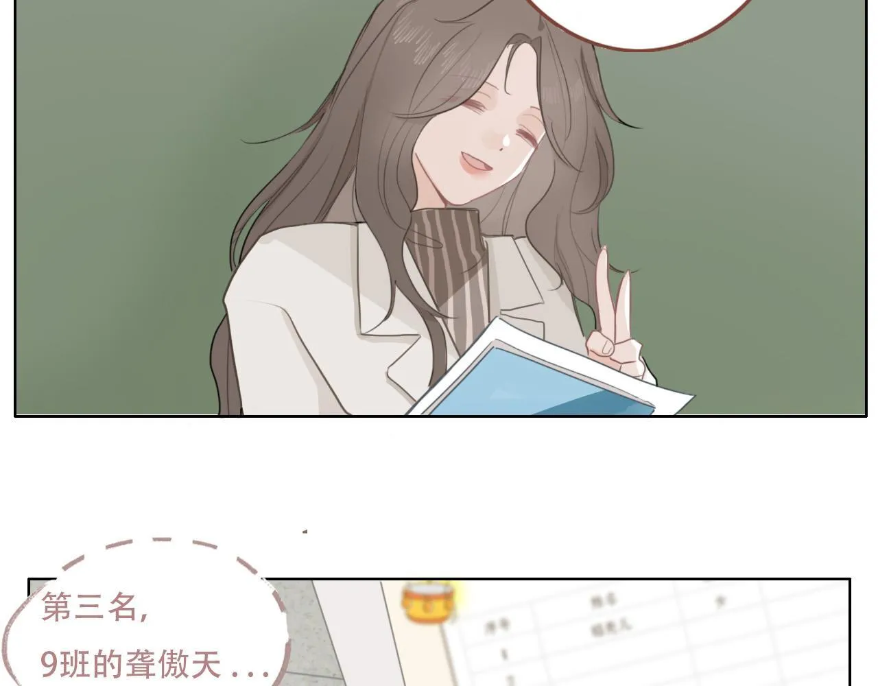 38 最棒的小孩 第28页