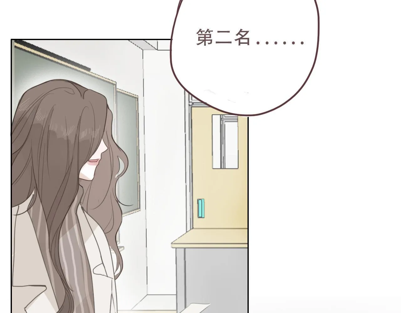 38 最棒的小孩 第30页