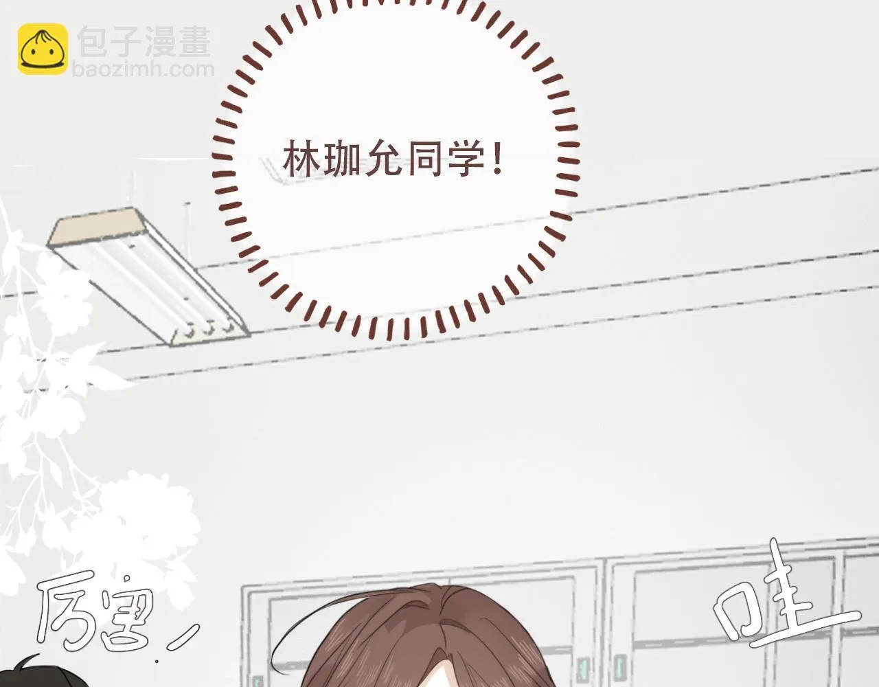 38 最棒的小孩 第32页
