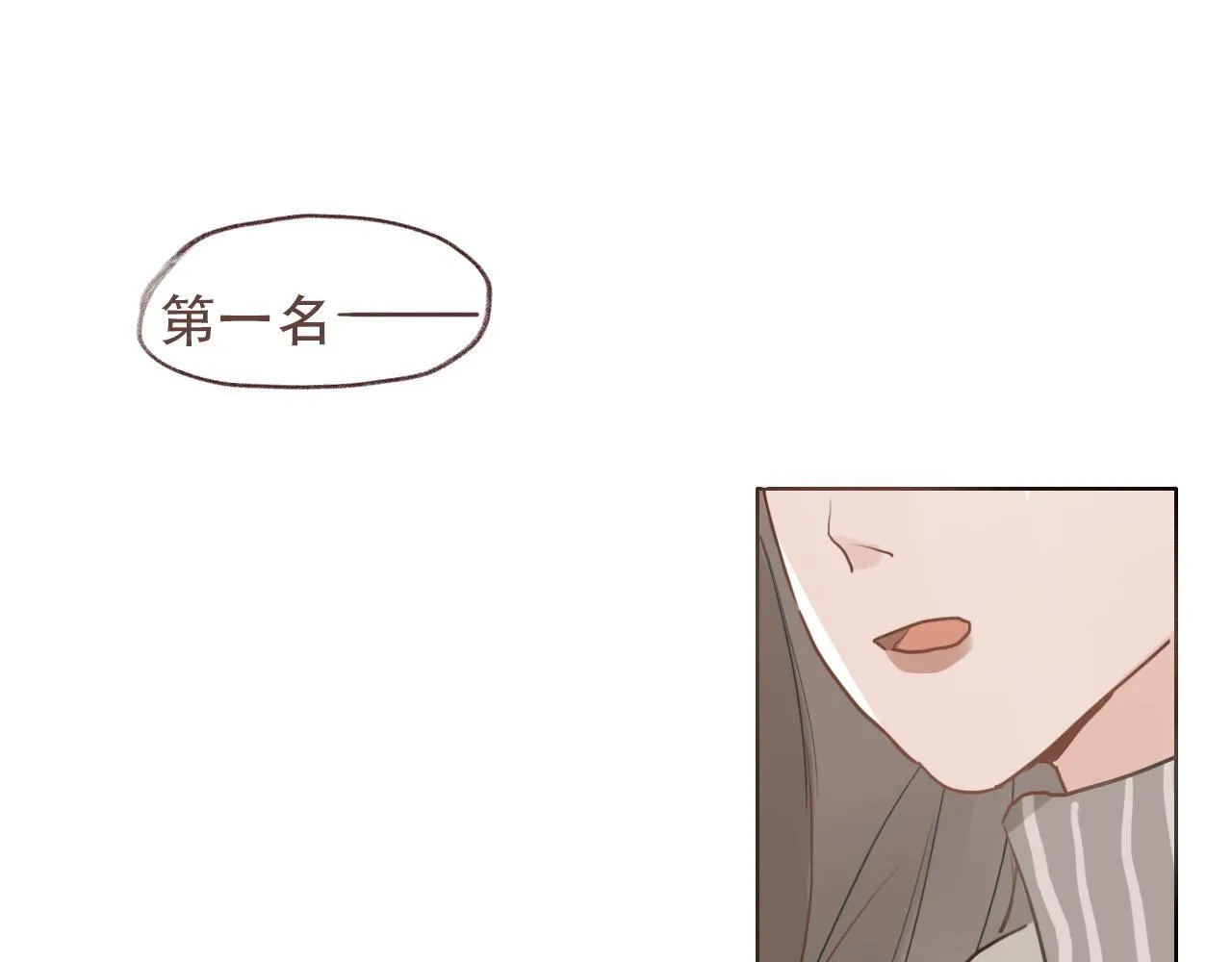 38 最棒的小孩 第34页
