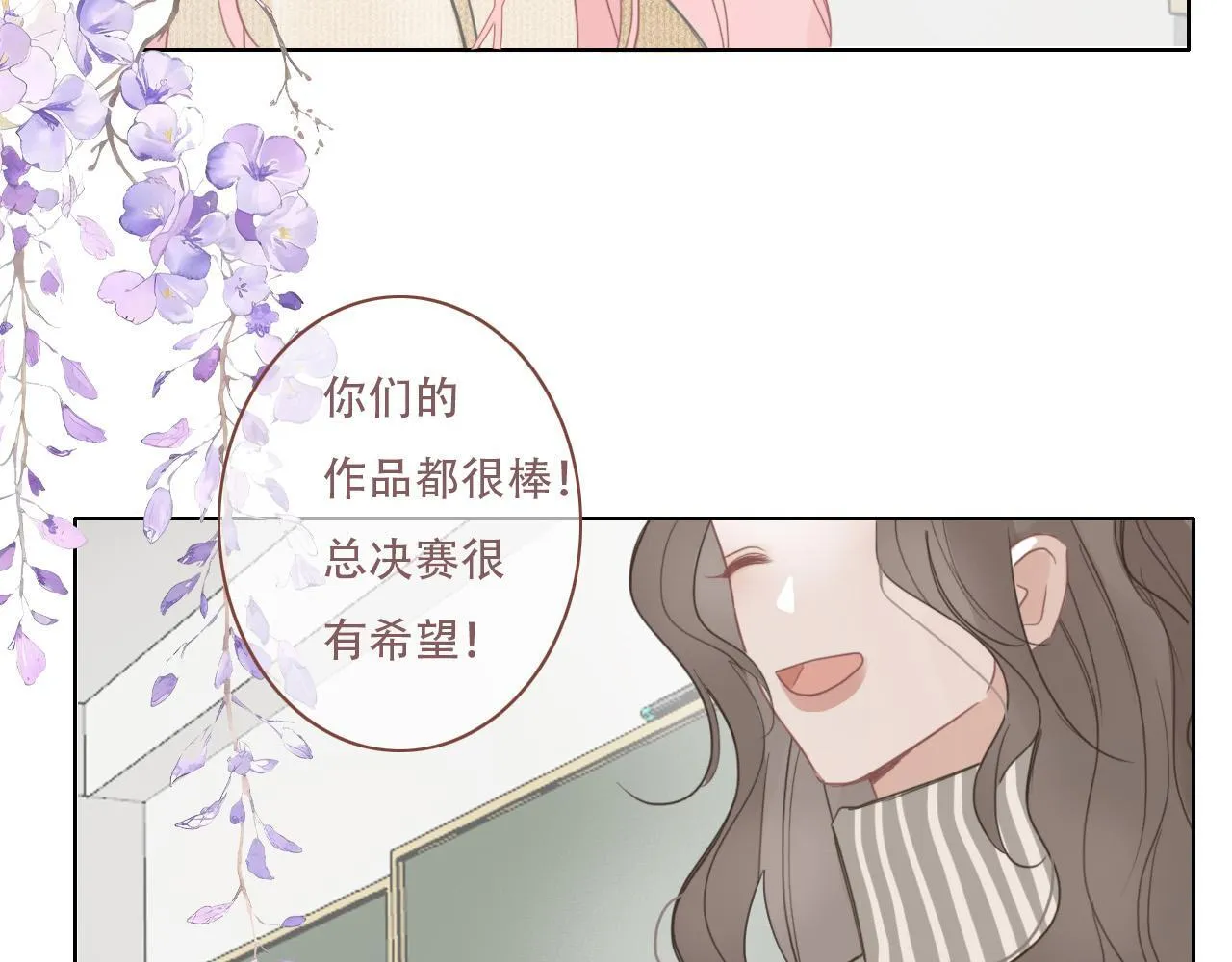 38 最棒的小孩 第37页
