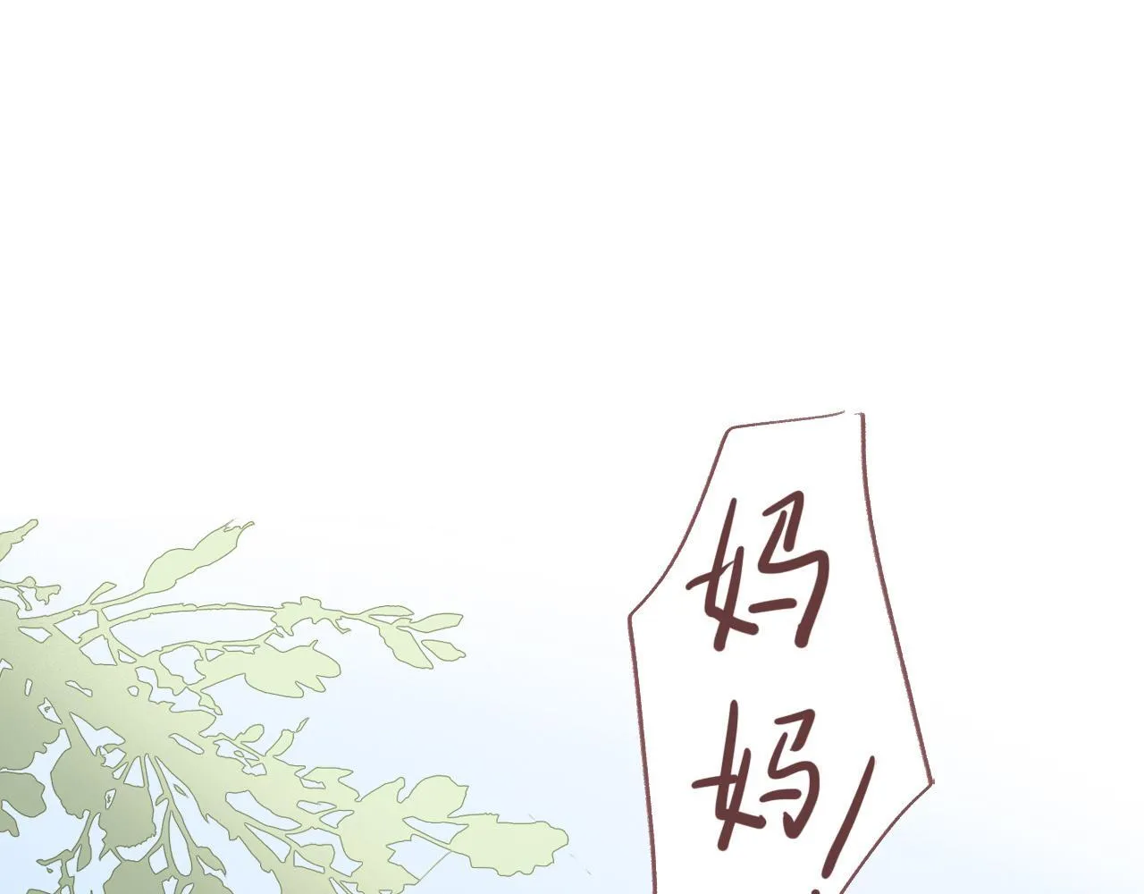 38 最棒的小孩 第40页