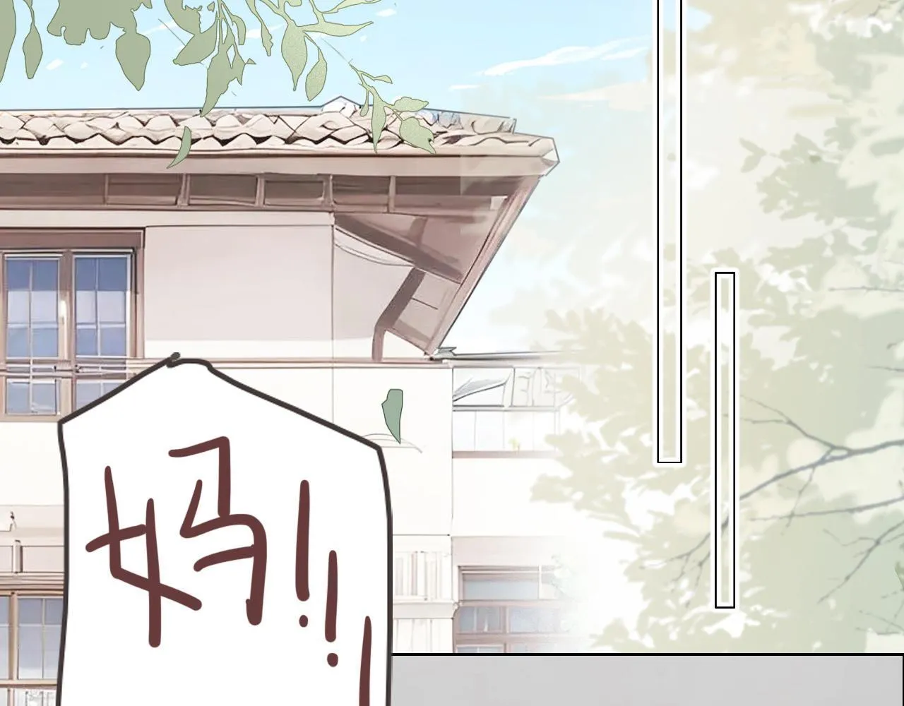 38 最棒的小孩 第42页