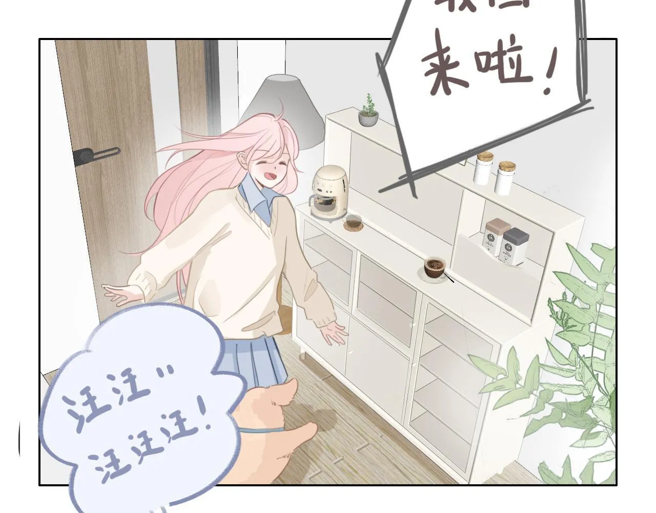 38 最棒的小孩 第44页