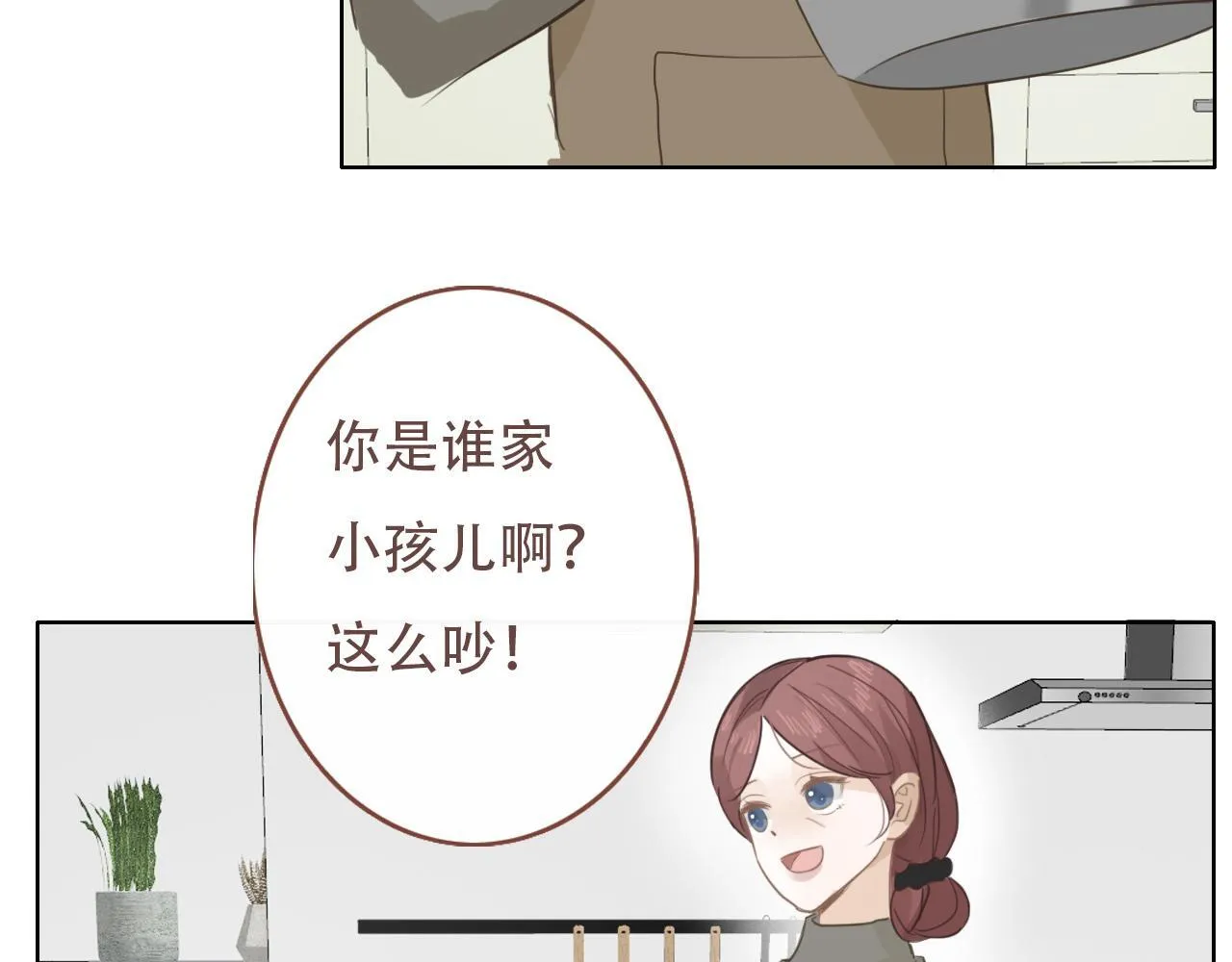 38 最棒的小孩 第46页