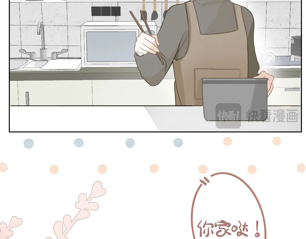 38 最棒的小孩 第47页