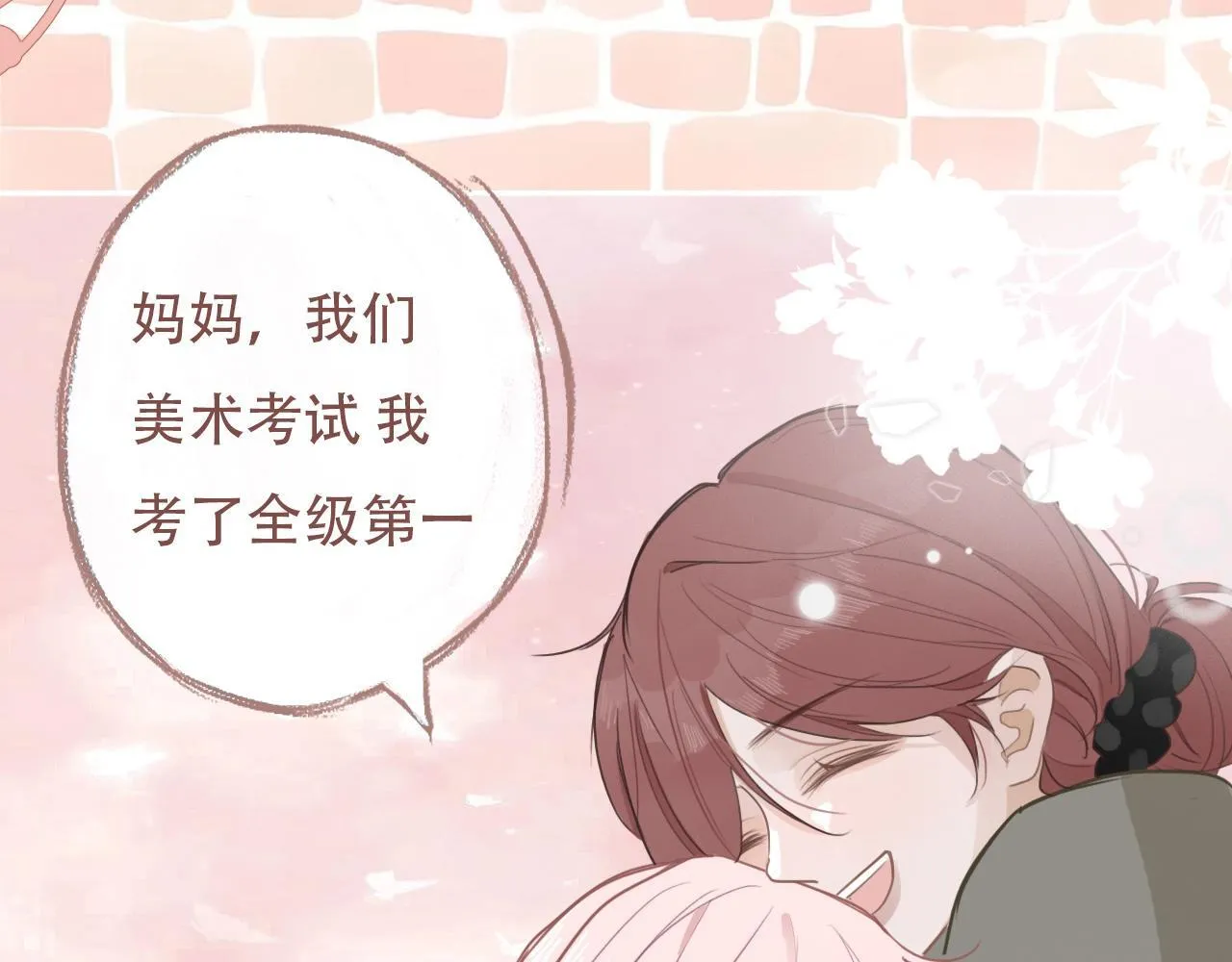 38 最棒的小孩 第49页