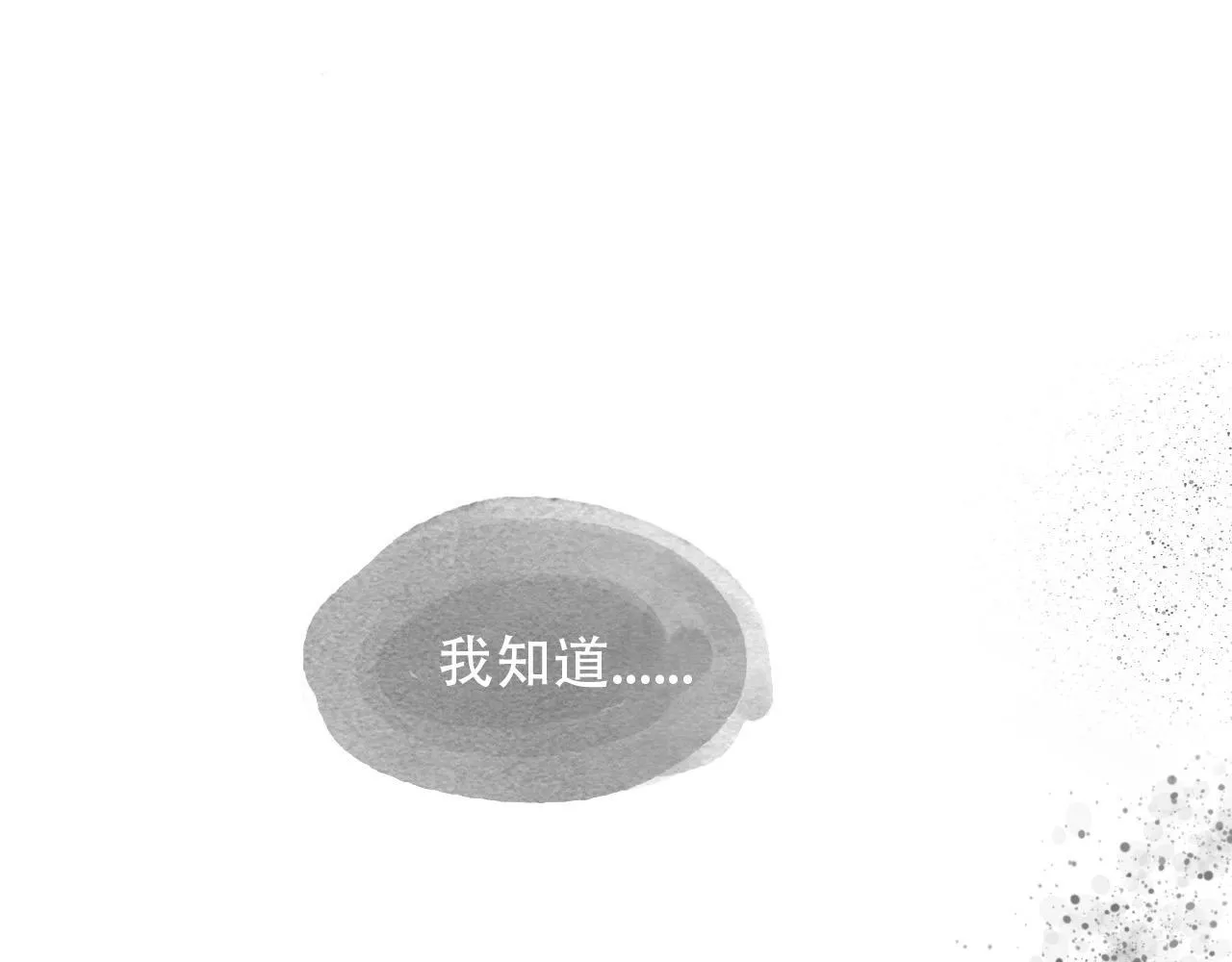 38 最棒的小孩 第53页