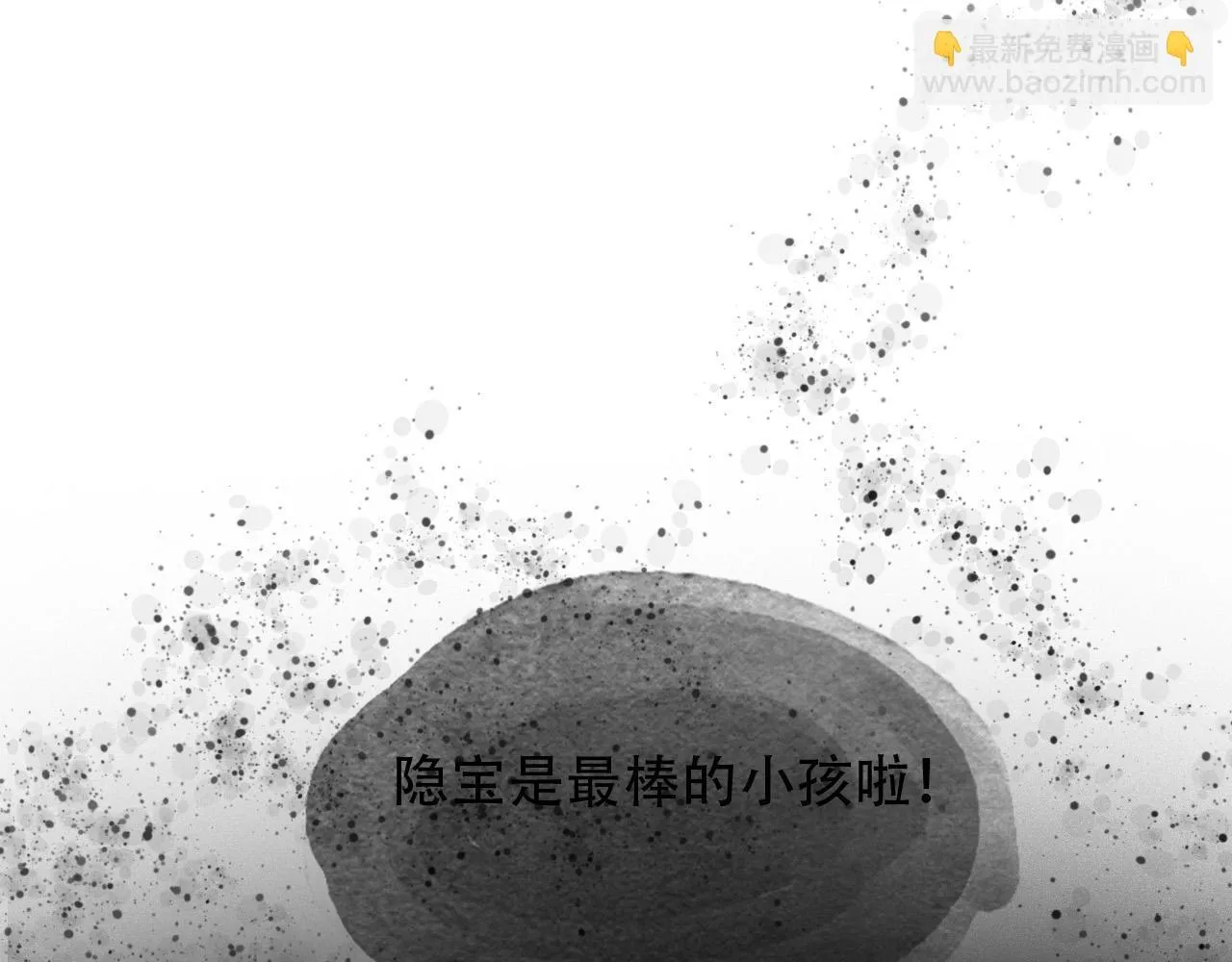 38 最棒的小孩 第54页
