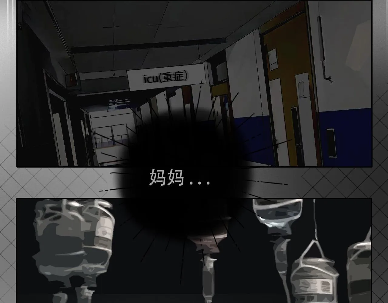 38 最棒的小孩 第56页