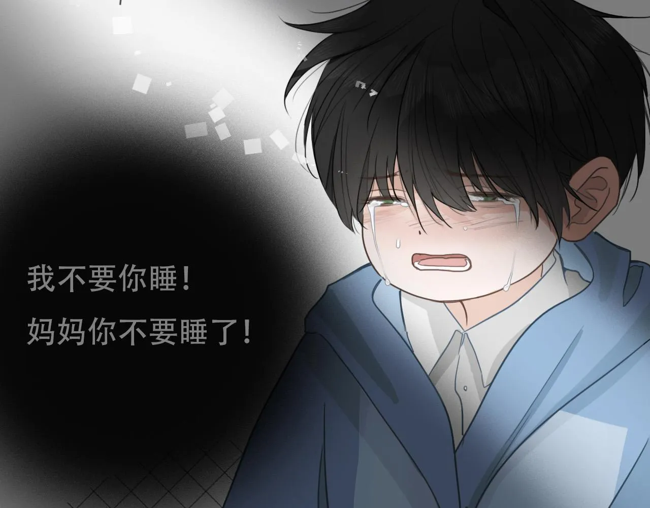 38 最棒的小孩 第59页