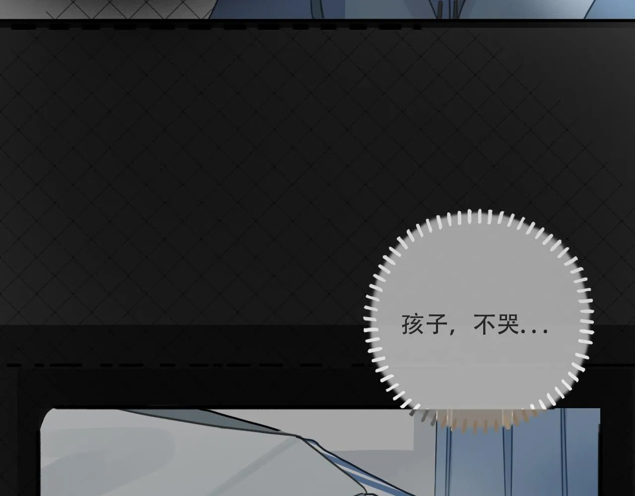 38 最棒的小孩 第60页