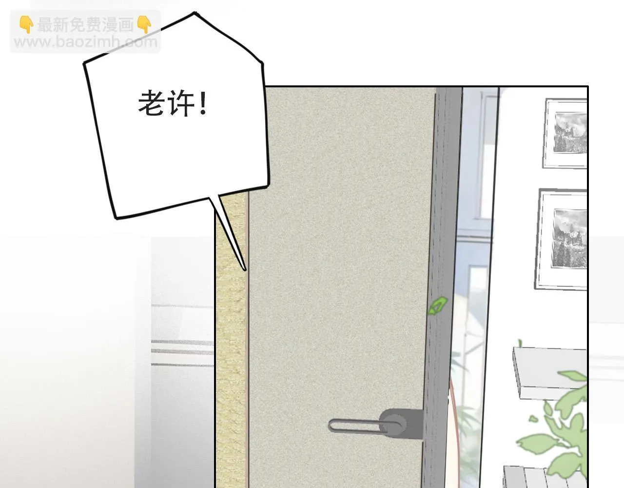 38 最棒的小孩 第68页