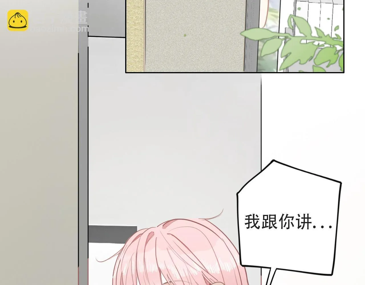 38 最棒的小孩 第69页