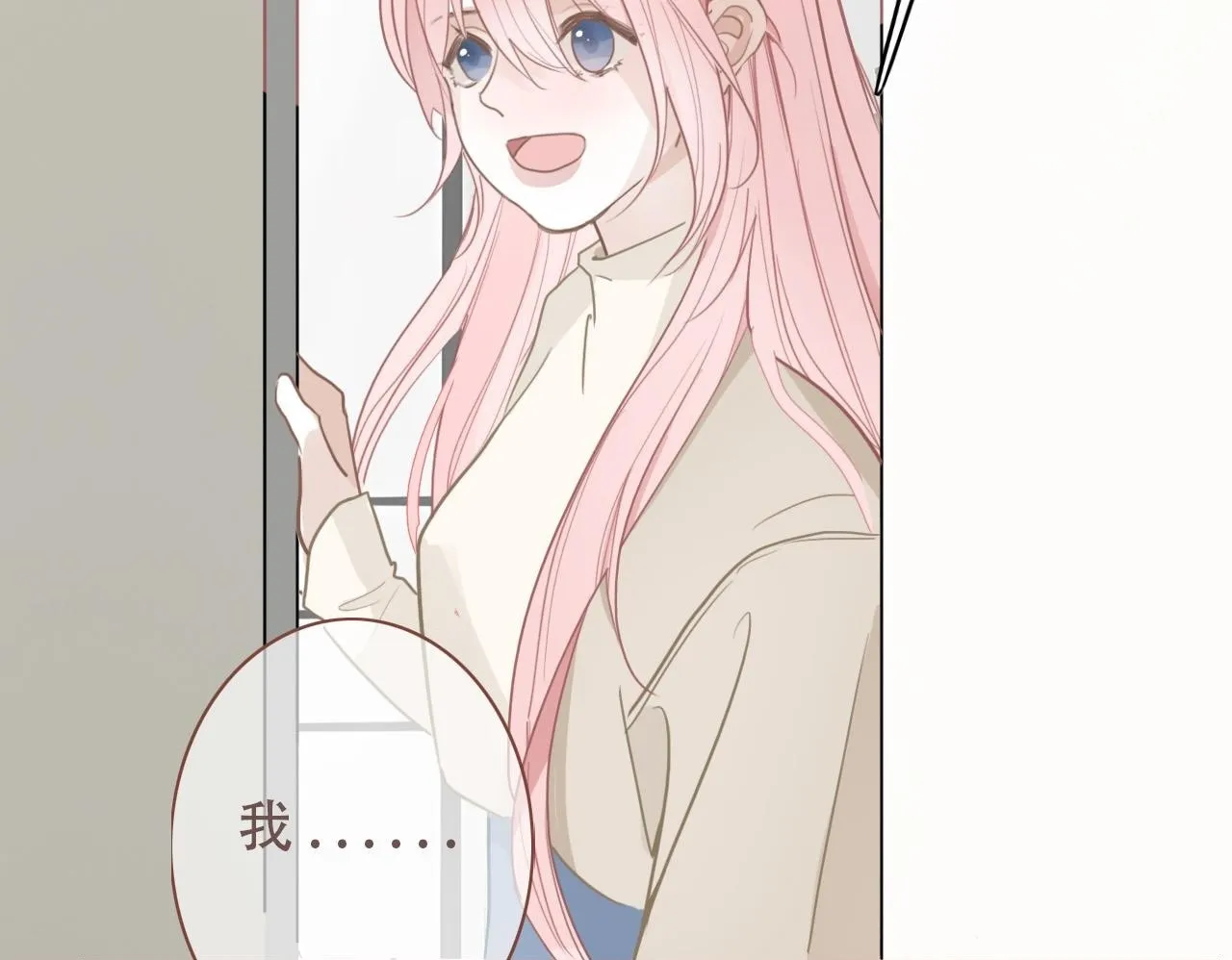 38 最棒的小孩 第70页