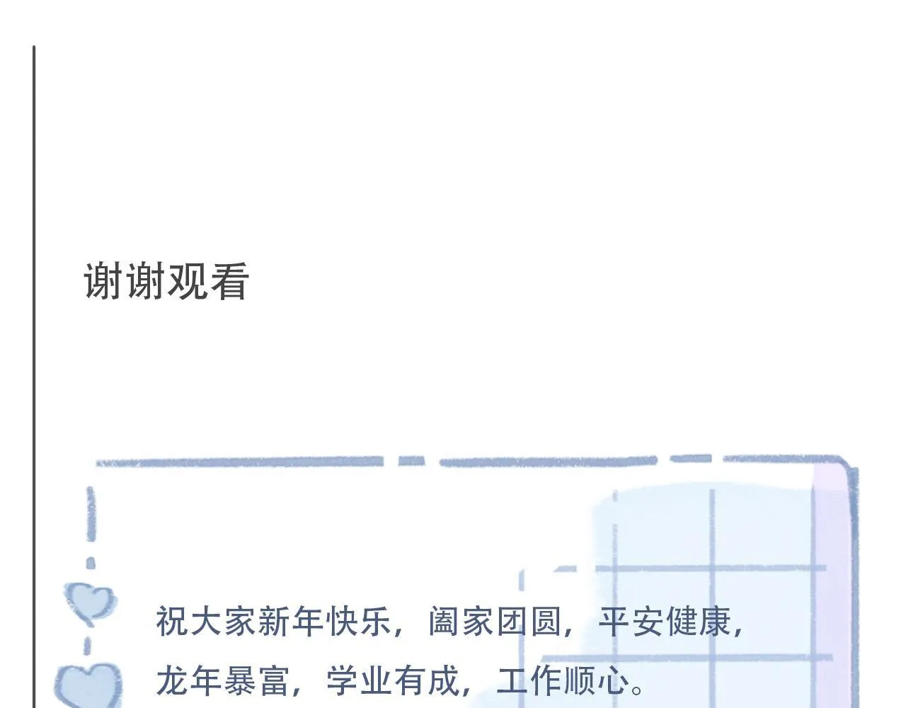 38 最棒的小孩 第81页