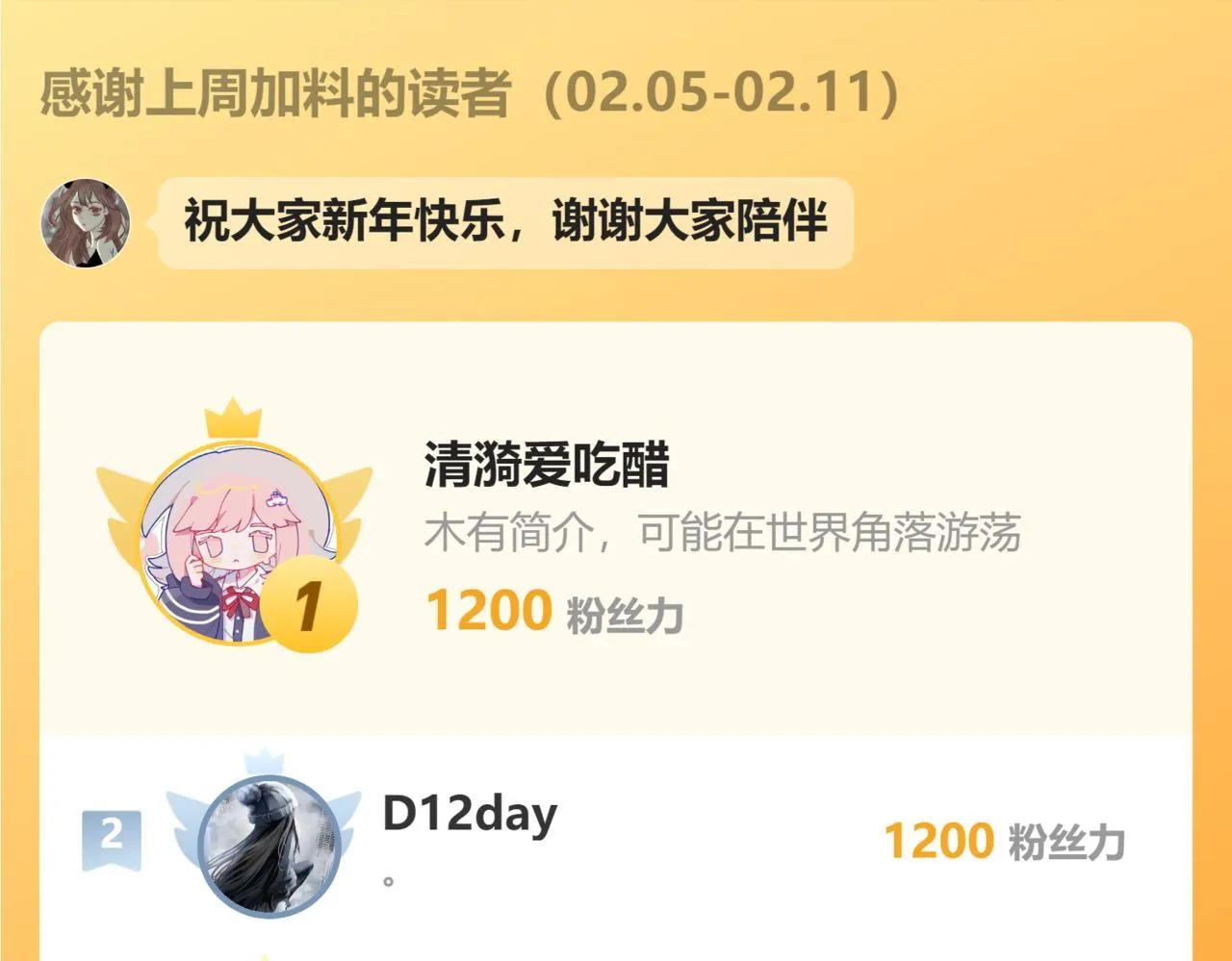 38 最棒的小孩 第84页