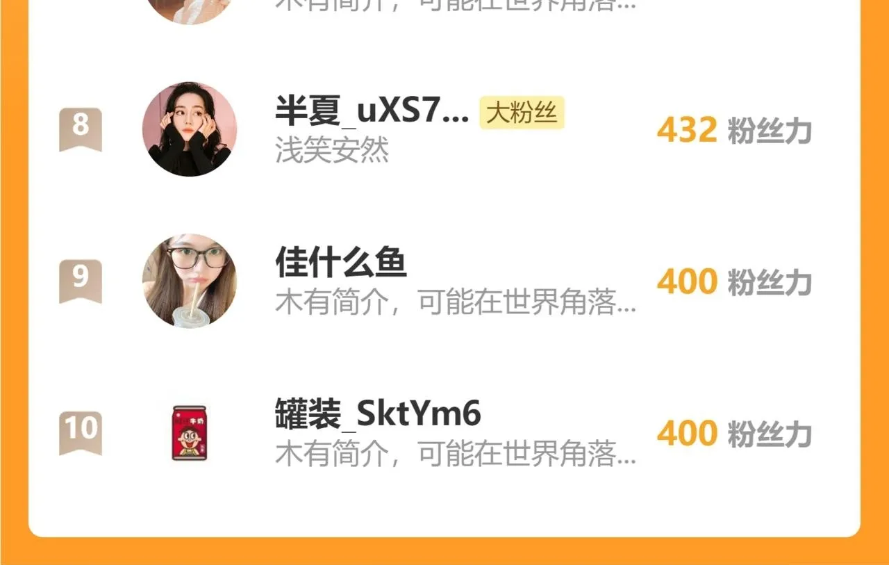 38 最棒的小孩 第86页