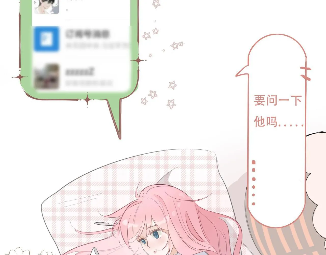 39 出游 第5页