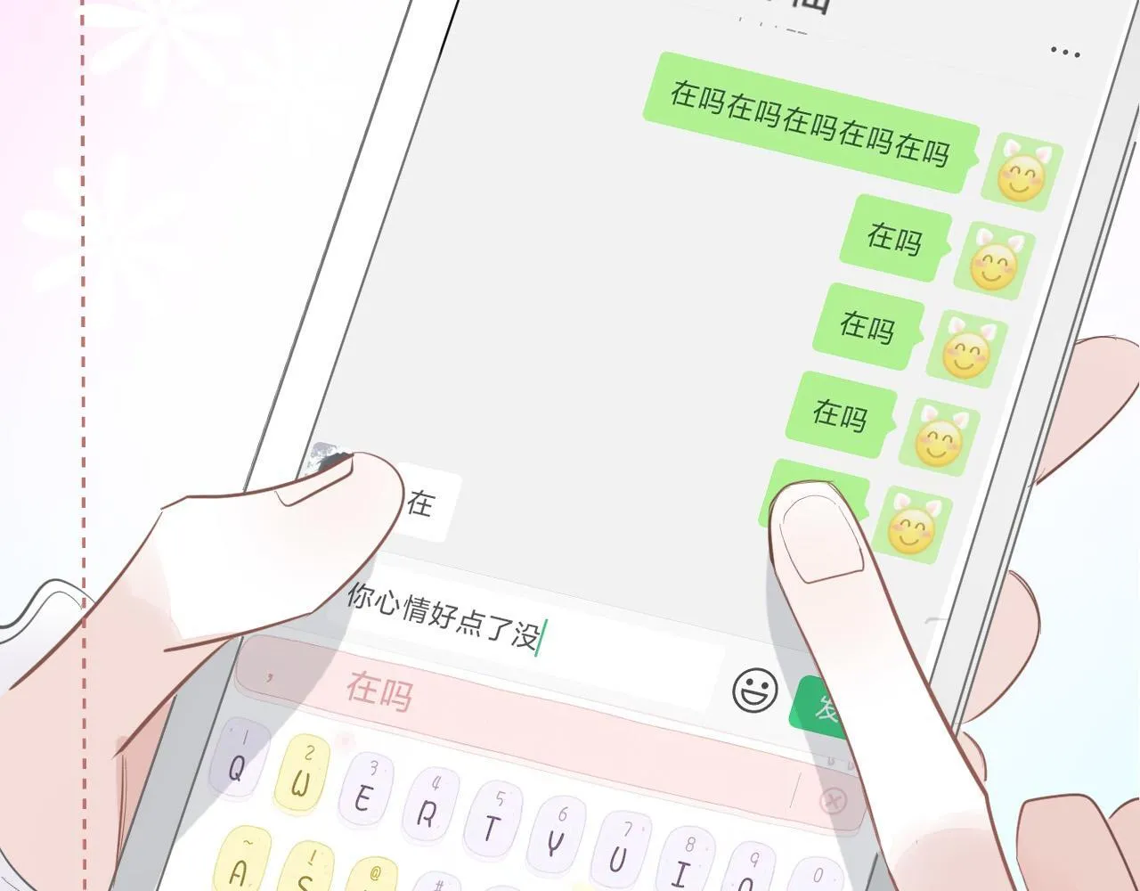 39 出游 第8页