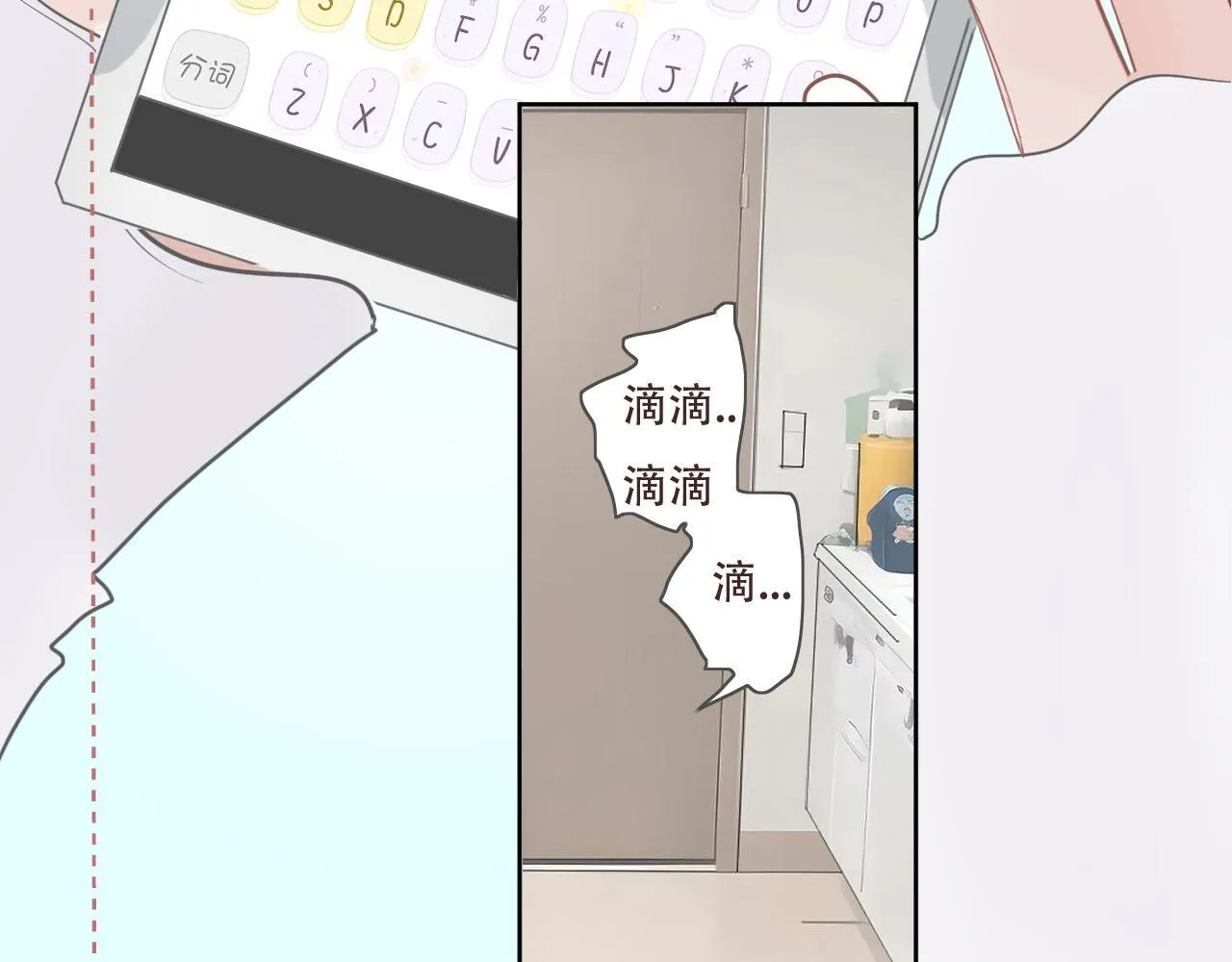 39 出游 第9页